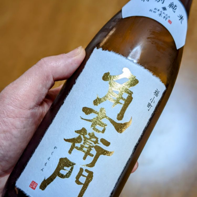 秋田県の酒