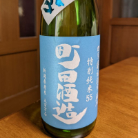 群馬県の酒