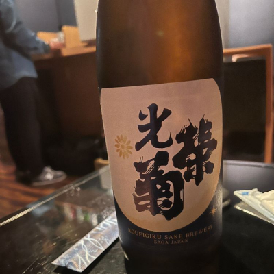 佐賀県の酒