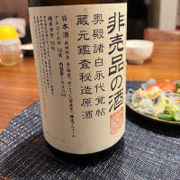 岐阜県の酒