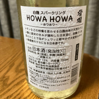 HOWAHOWAのレビュー by_sincos