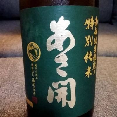 岩手県の酒