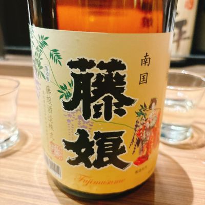 高知県の酒