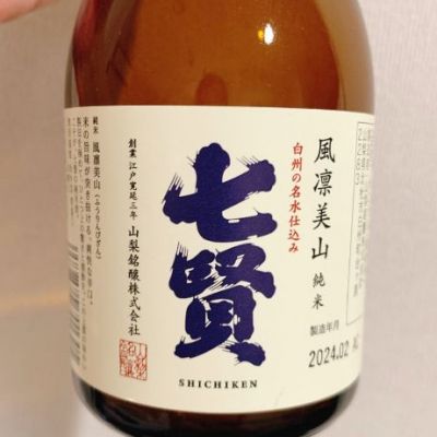 山梨県の酒