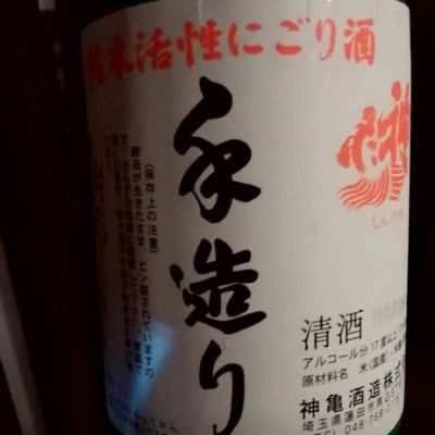 埼玉県の酒