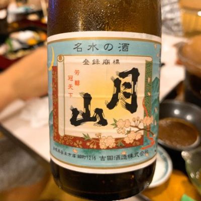 島根県の酒