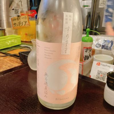 千葉県の酒