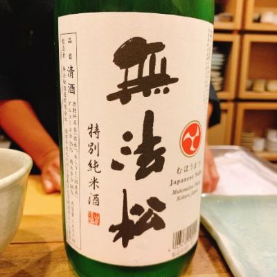 福岡県の酒