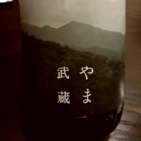 埼玉県の酒