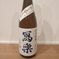 福島県の酒