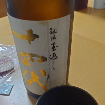 山形県の酒