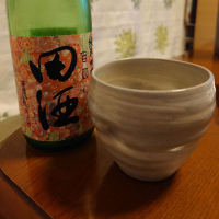 田酒