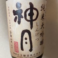 秋田県の酒