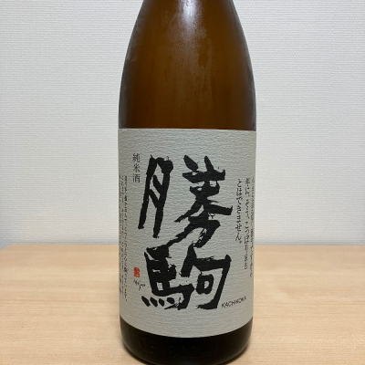 よく売れる 清酒 特別本醸造 勝駒 日本酒 www.win-ed.com.bd