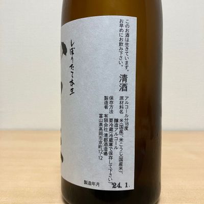 超歓迎人気勝駒 純米酒 しぼりたて生（2022年2月製造）4合瓶２本 送料無料 日本酒