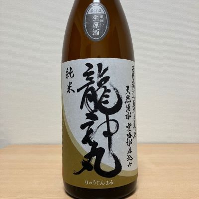 龍神丸(りゅうじんまる) | 日本酒 評価・通販 SAKETIME