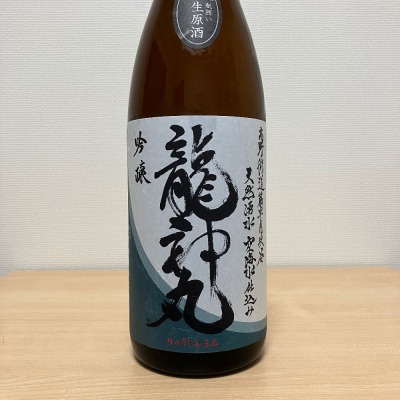 龍神丸(りゅうじんまる) | 日本酒 評価・通販 SAKETIME
