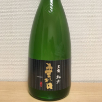 福井県の酒