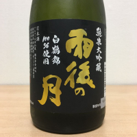 広島県の酒