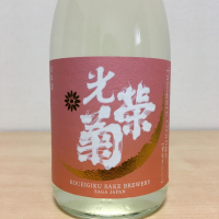 佐賀県の酒