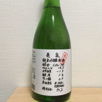 高知県の酒