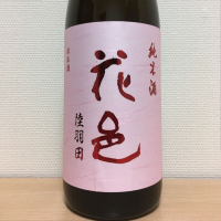 秋田県の酒