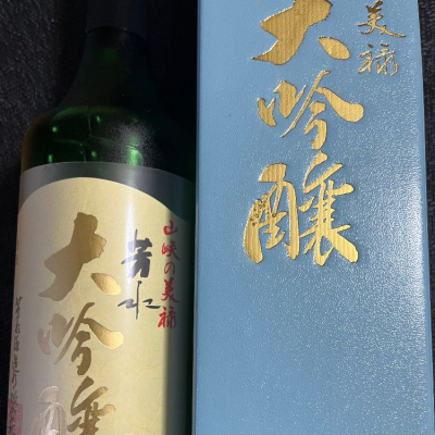 徳島県の酒