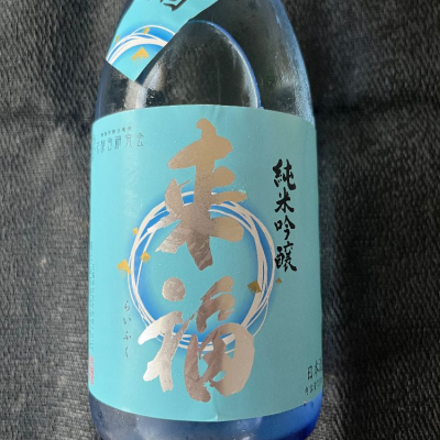 茨城県の酒