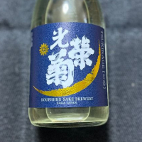 佐賀県の酒