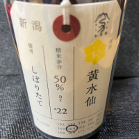 
            荷札酒_
            NO.7さん