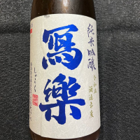 福島県の酒