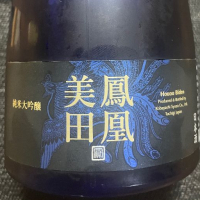 栃木県の酒