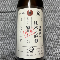 
            荷札酒_
            NO.7さん