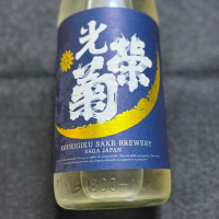 佐賀県の酒