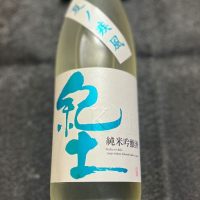 和歌山県の酒