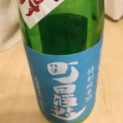 群馬県の酒