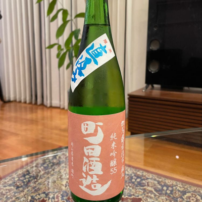 町田酒造のレビュー by_sakenomiya