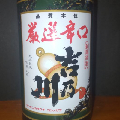 新潟県の酒