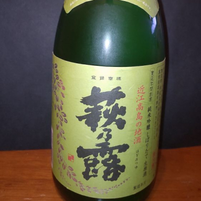 滋賀県の酒