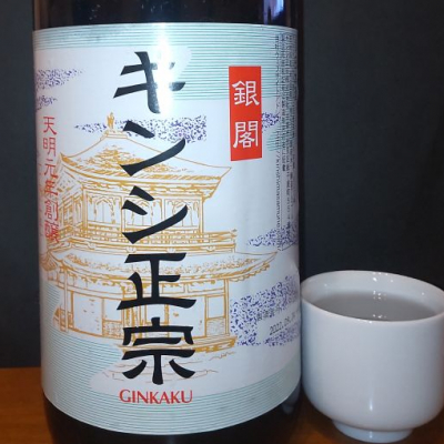 キンシ正宗（金鵄正宗）(きんしまさむね) | 日本酒 評価・通販 SAKETIME