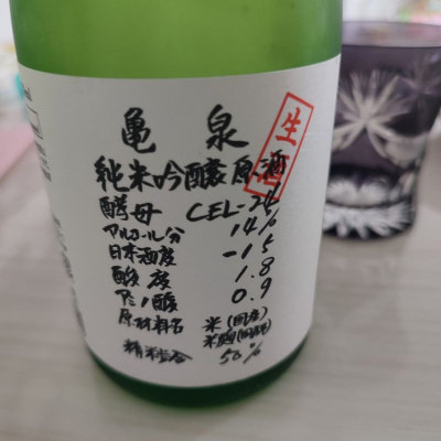 高知県の酒