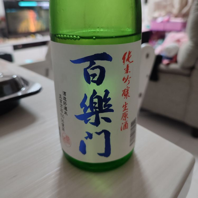 奈良県の酒