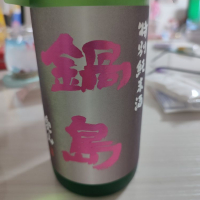 佐賀県の酒