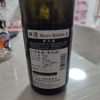 田酒のレビュー by_monkey