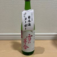 雪の茅舎