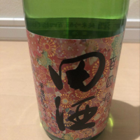 田酒のレビュー by_agate