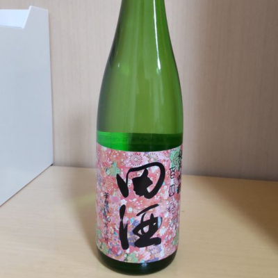 田酒のレビュー by_yoshi