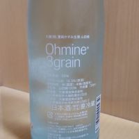 Ohmine (大嶺)のレビュー by_yoshi