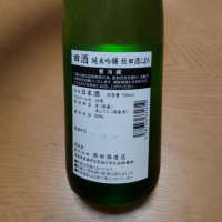 田酒のレビュー by_yoshi