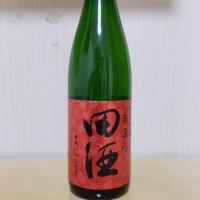 田酒